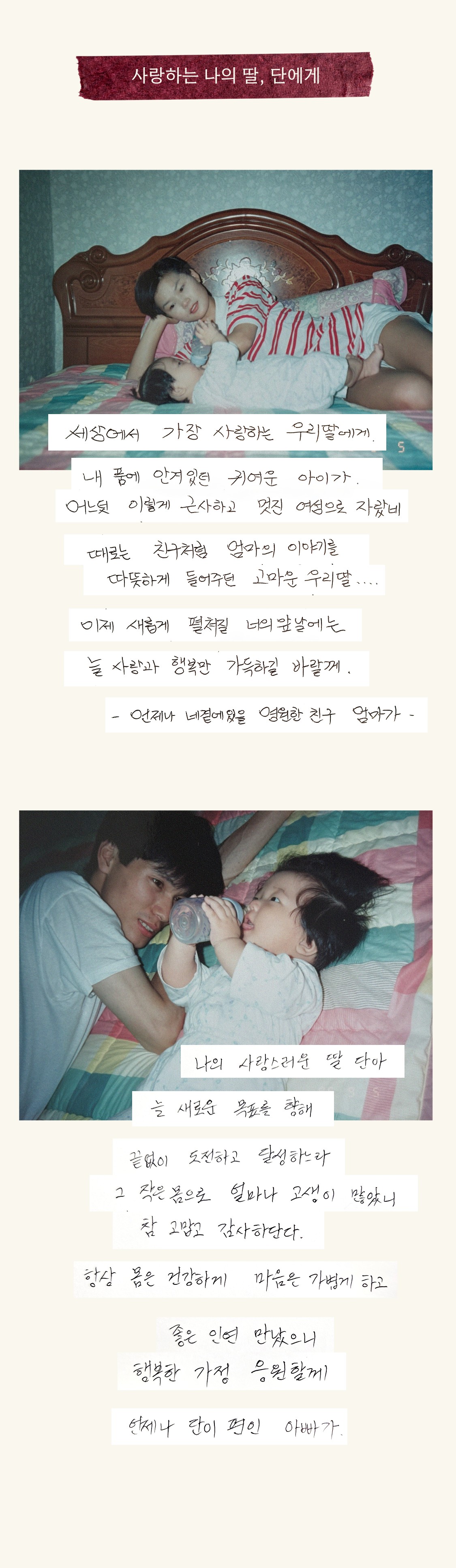 신부 부모님의 편지